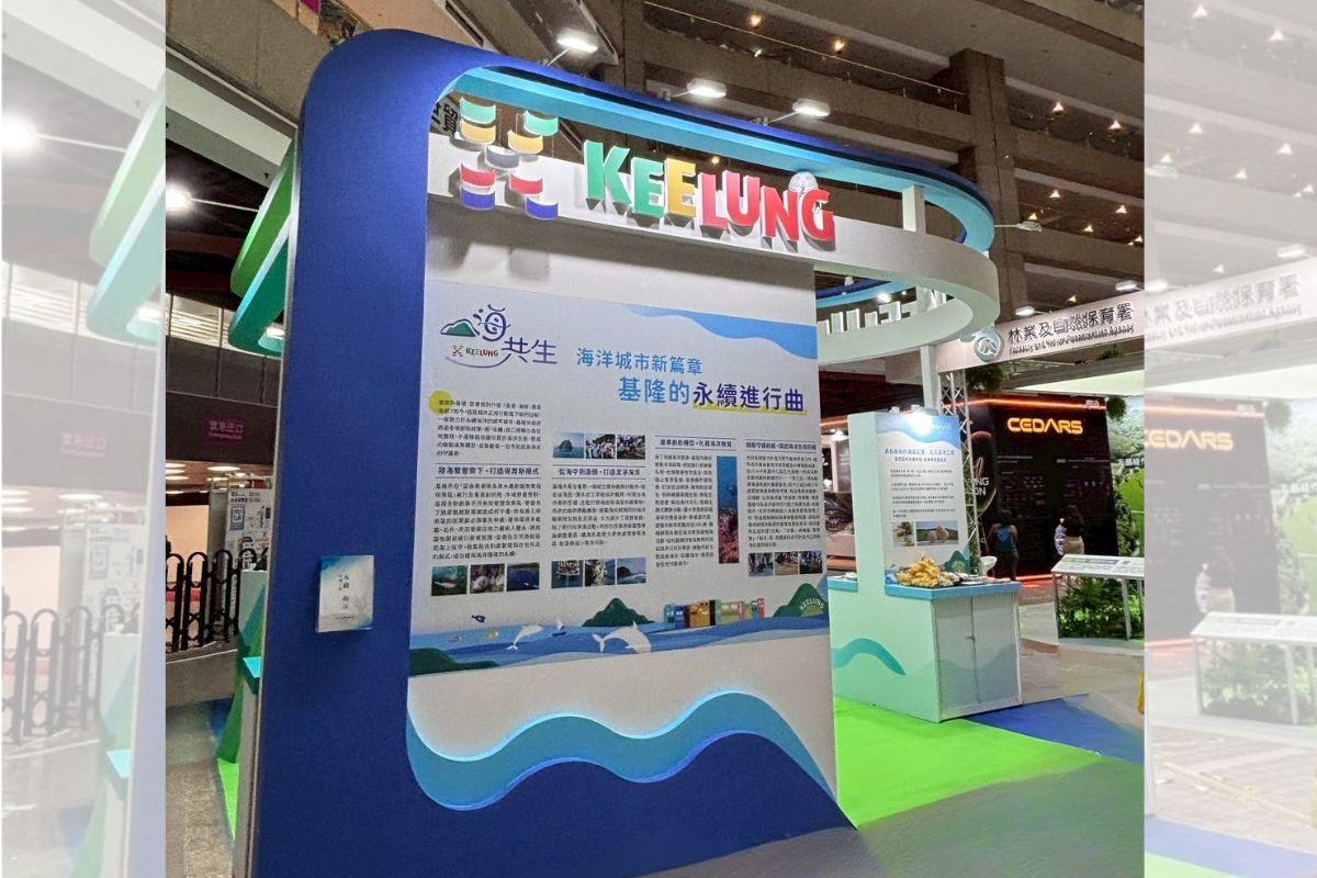 【展場設計】2025 亞太永續博覽會｜會展永續進行曲｜KingOne Design 王一設計
