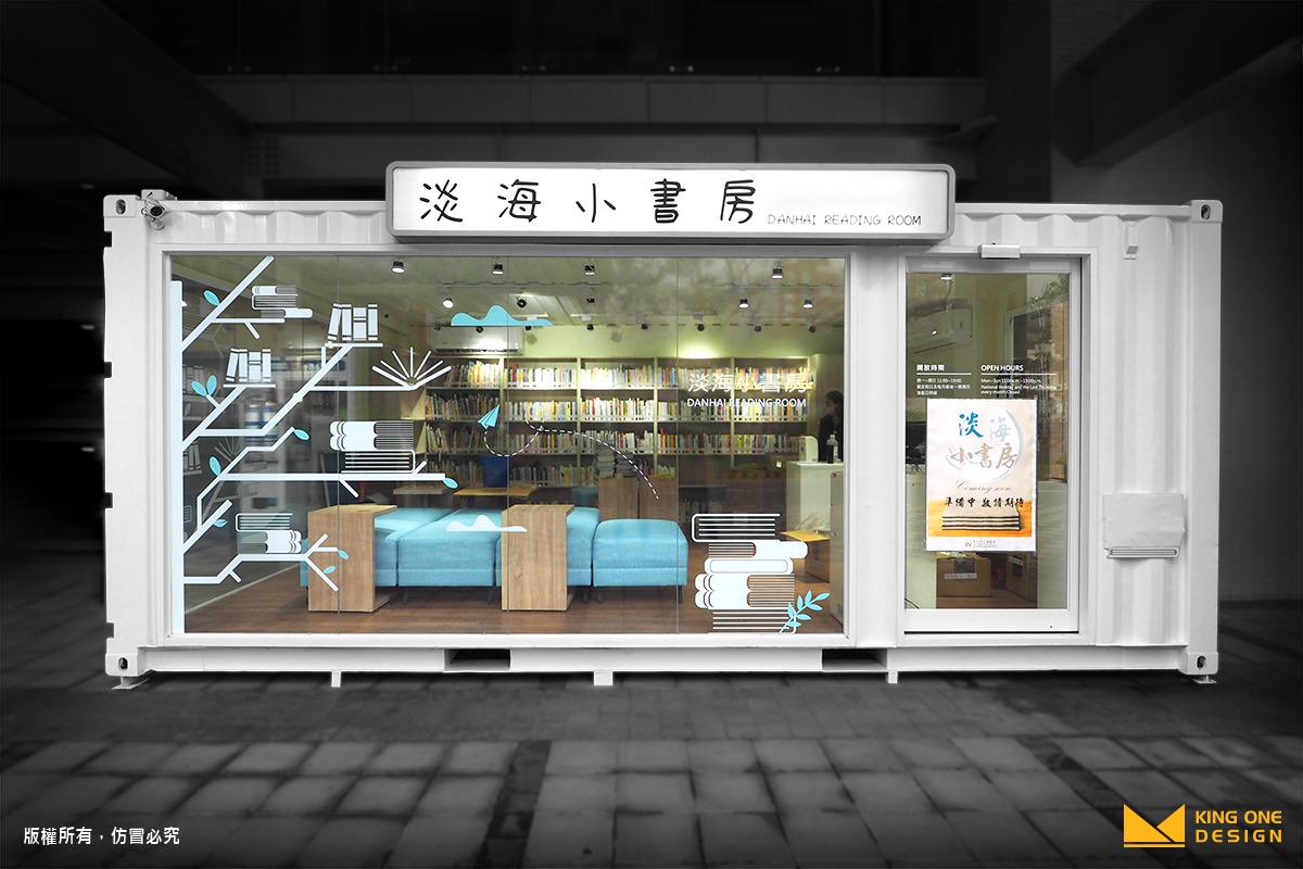 Danhai Reading Room Pop-up Store