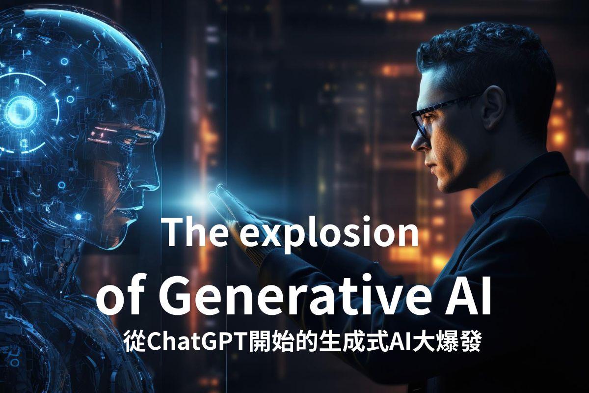 5 minutes to grasp the key to the explosion of generative AI in 2023 ...