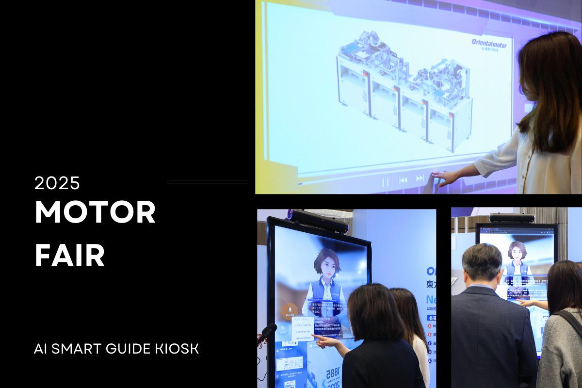展場設計】東方馬達博覽會MOTOR FAIR 2025 - AI沉浸引領互動展會｜KingOne Design 王一設計