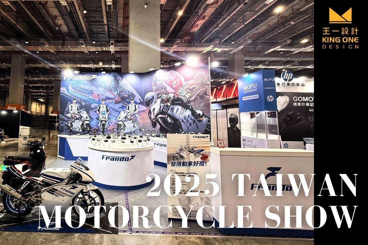 [Exhibition Design] 2025 International Heavy Motorcycle Show — Igniting ...