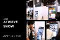 【互动设计】AI WAVE SHOW 2025 - AI导览机多元产业应用，开启智慧新时代