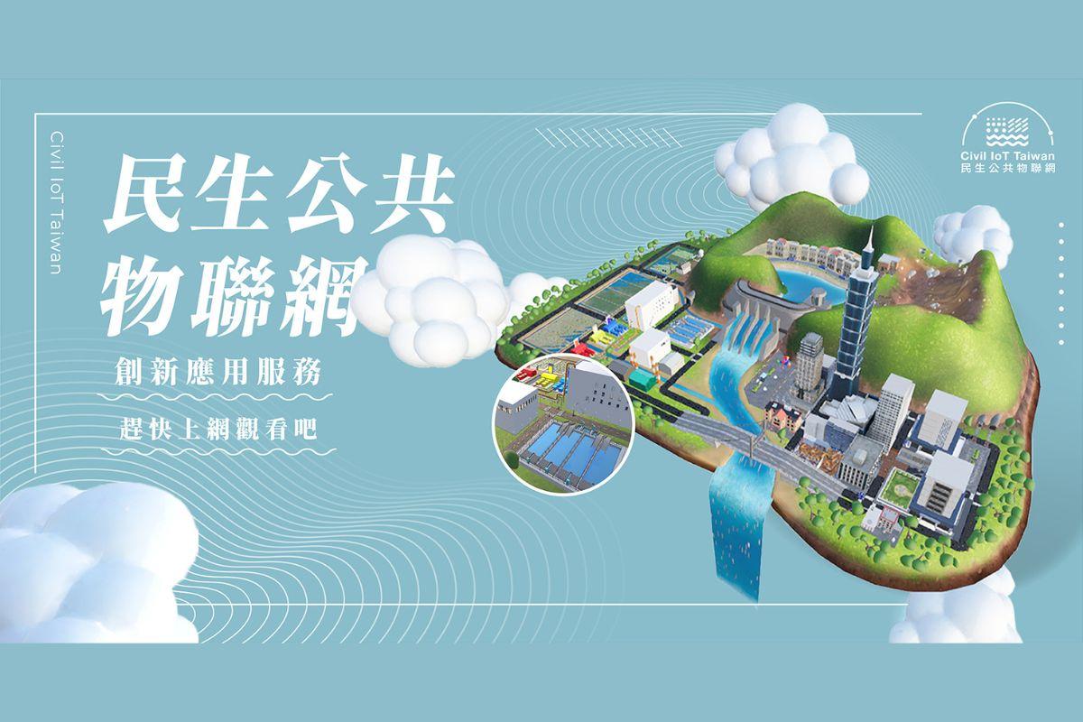 【智慧網站】 智身其境!沉浸式3D島嶼資訊站|KingOne Design 王一設計